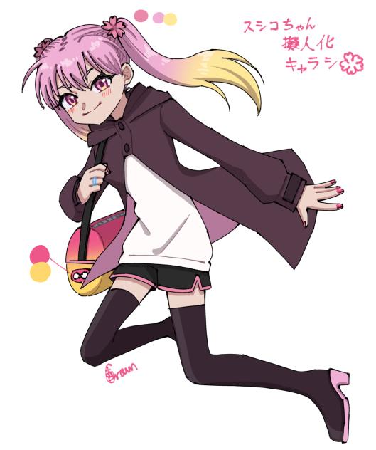 うちの子擬人化🌸