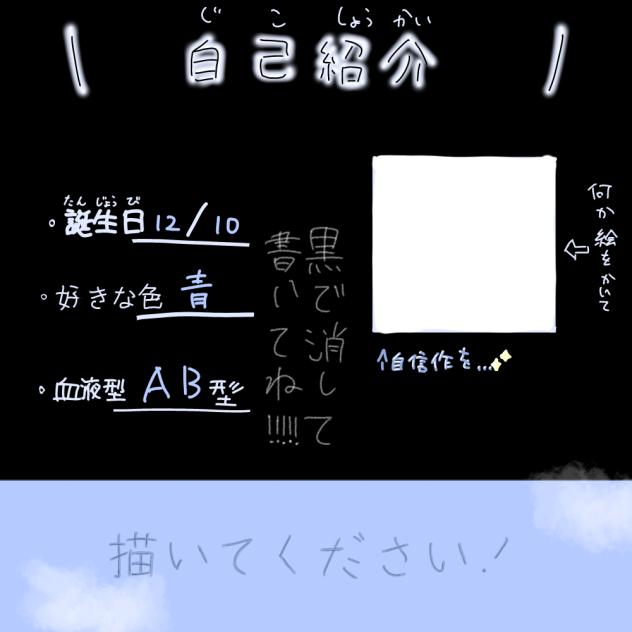 描いてください！