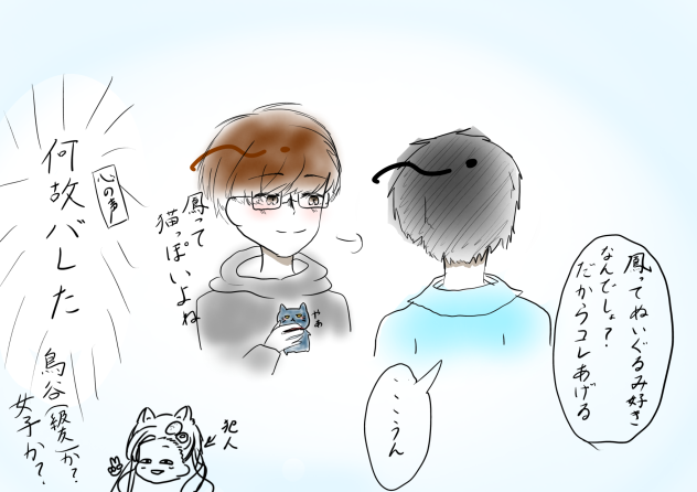 知られたくない秘密