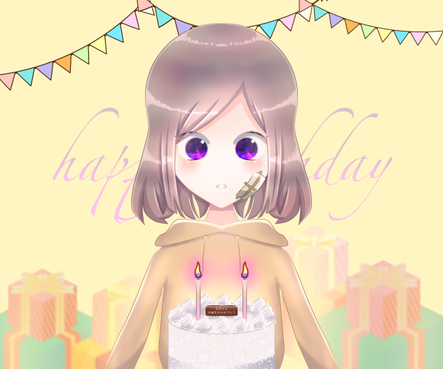ハッピーバースデー、私！