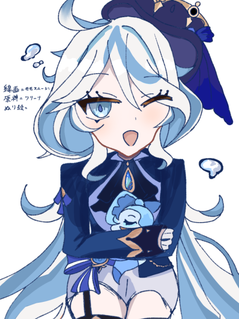 フリーナ～