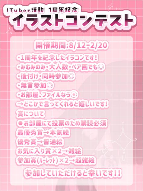 イラコン‼️