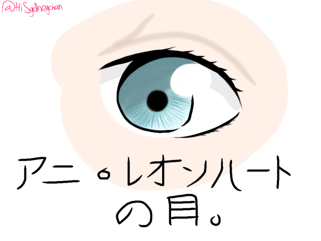 アニ レオンハト の 目。