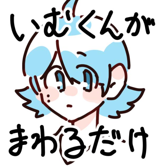 くるくる