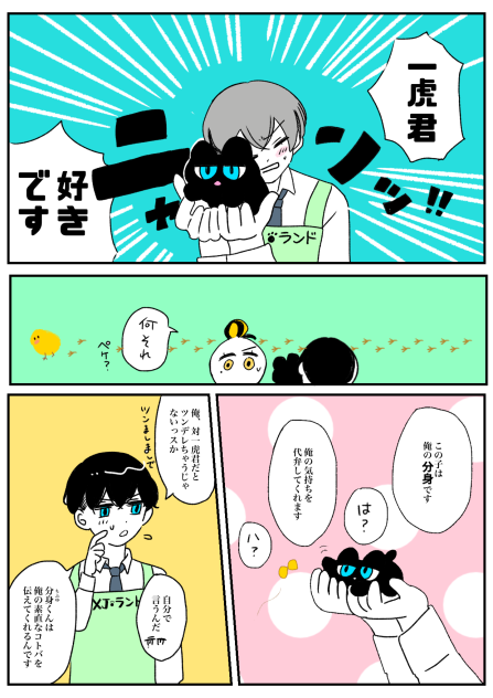 ぶんしん①