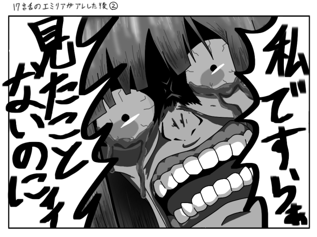 怠惰なる権能(本人にも)見えざる手 3