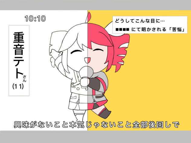 『テトリス』合作用です!
