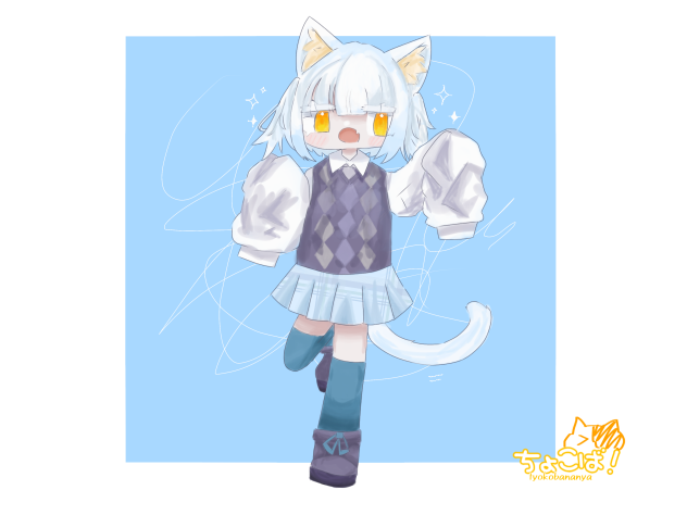 にゃご