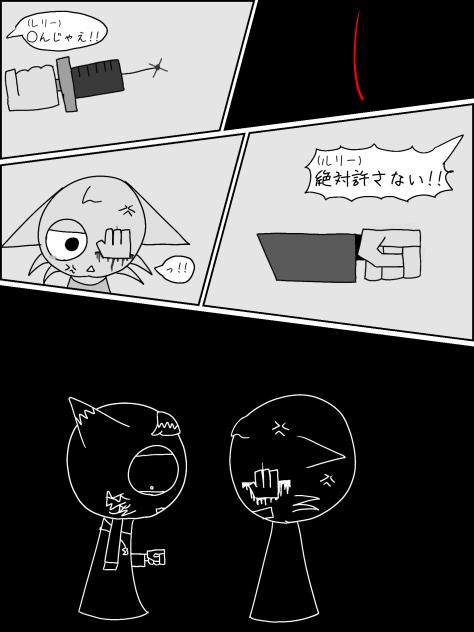 闇落ちレリー!!②　(スプランキー)
