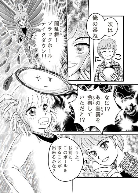 不器用なプレアデス・その５