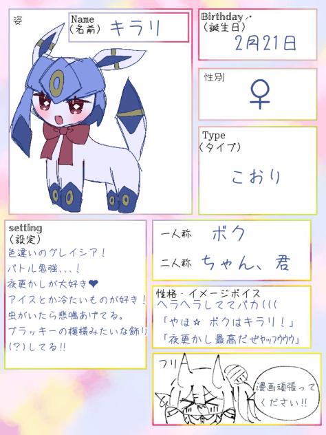 空色村キャラ募集！