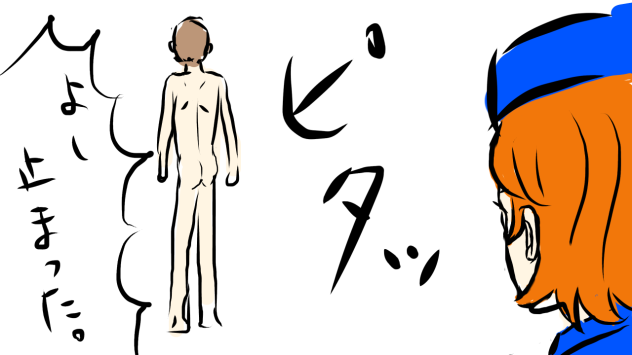 「パトロール22」その四
