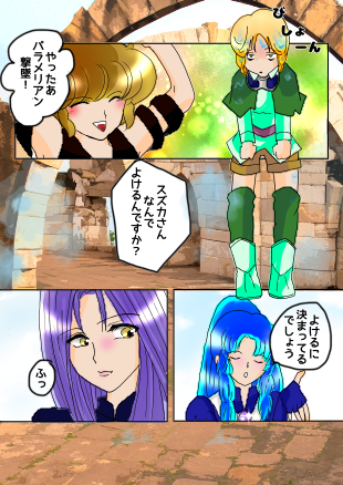 ビクトリアナーチ64