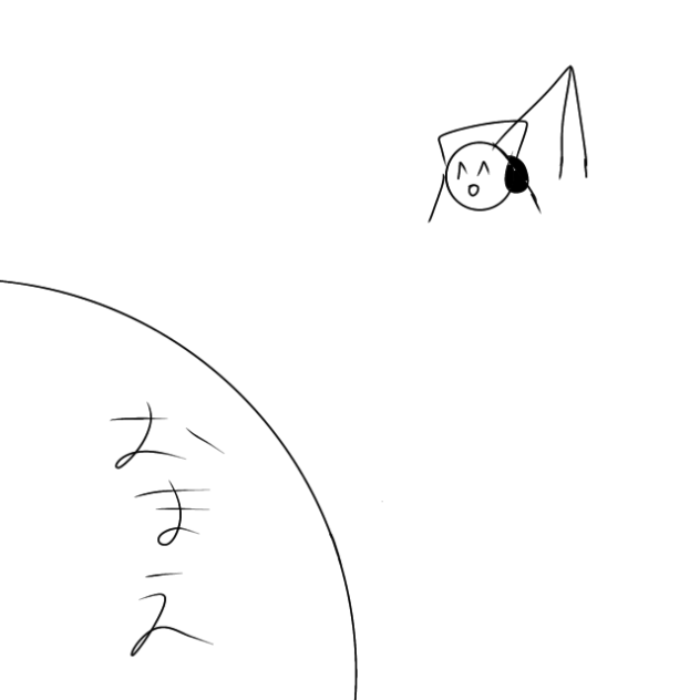 嫌われる行動