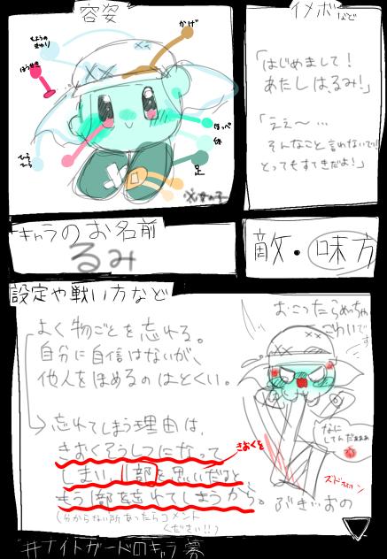 よろしくお願いします！