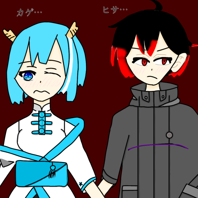 カゲチヨ&ヒサメ
