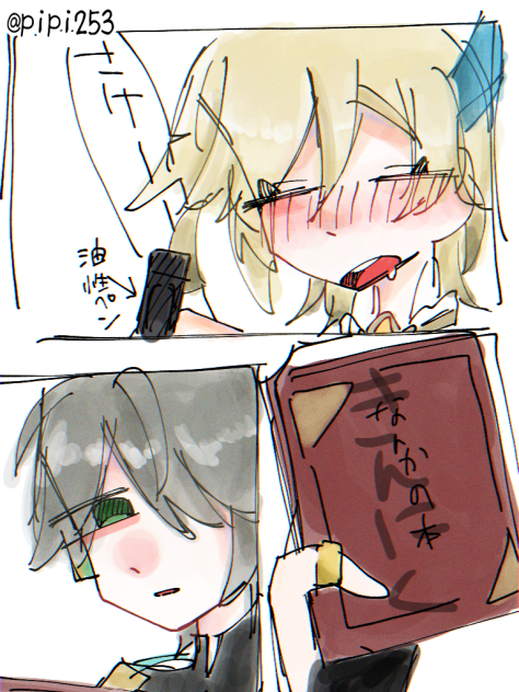 酔っ払いカーヴェ