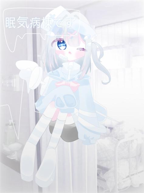 𓏸𓈒 𓂃眠 気 病 棟 𓂃 𓈒𓏸