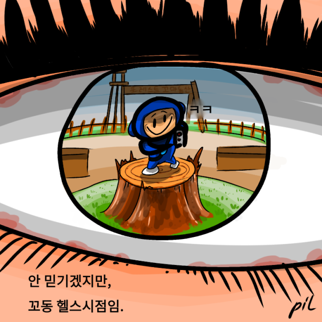 꼬동 헬스vs세이버 썸네일