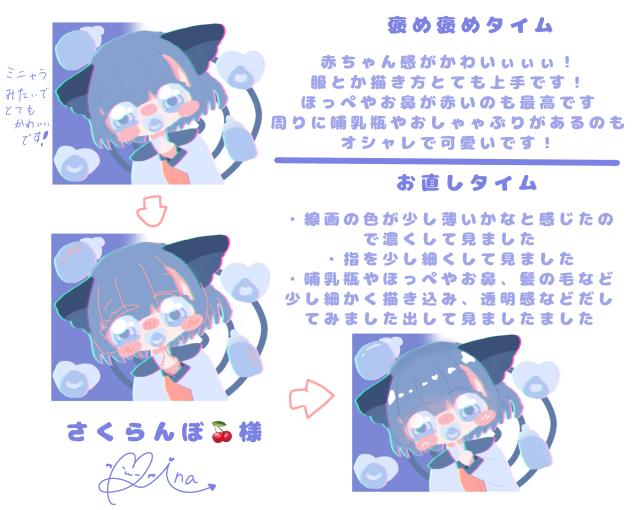 赤ペン3人目💙