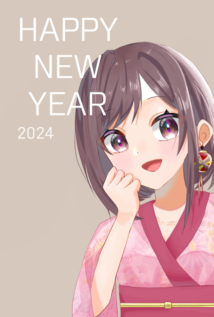 年賀