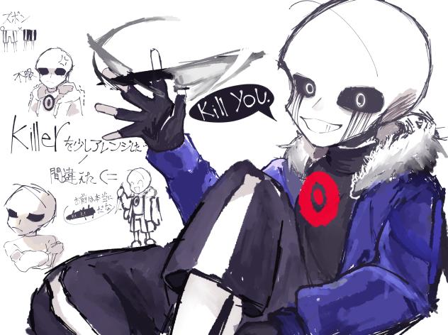 Killer!sans練習