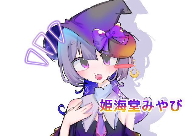みやび様‼︎