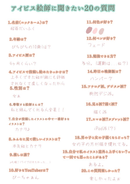20の質問ん