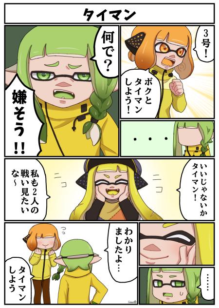 『4号と新3号』(4)