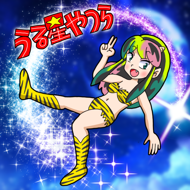 ラムちゃん