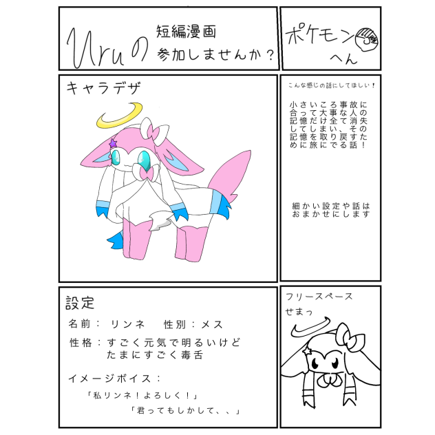 Uruの短編漫画！！