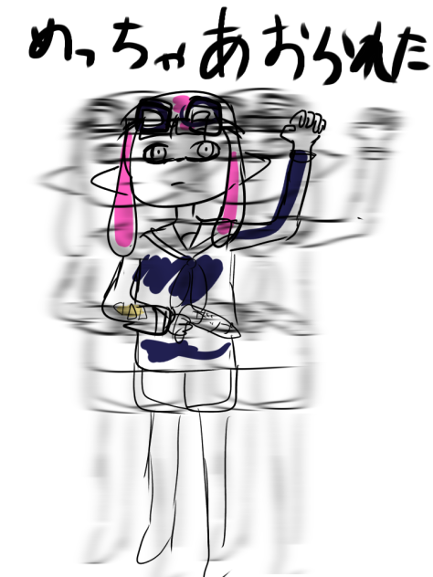 煽られた