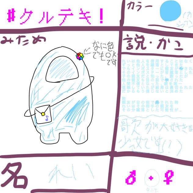 クルテキ（遅れました(･_･;）