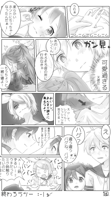 レンミク漫画この前の続き2 Ibispaint