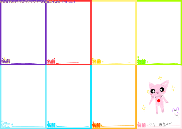 ぴぎﾁﾞｬｧｧｧﾝ