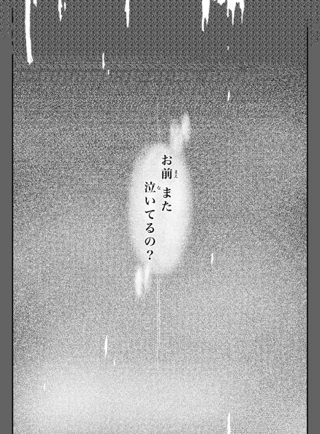 『聖ナル獣タチ』・【6】二度目の目覚め