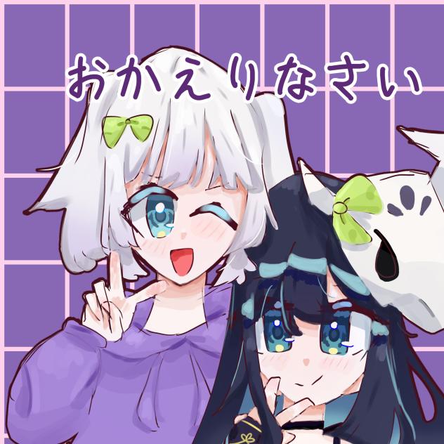 おかえりなさい