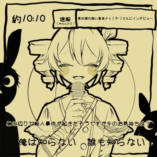 いんたびゅ