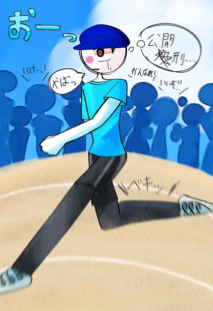 運動会