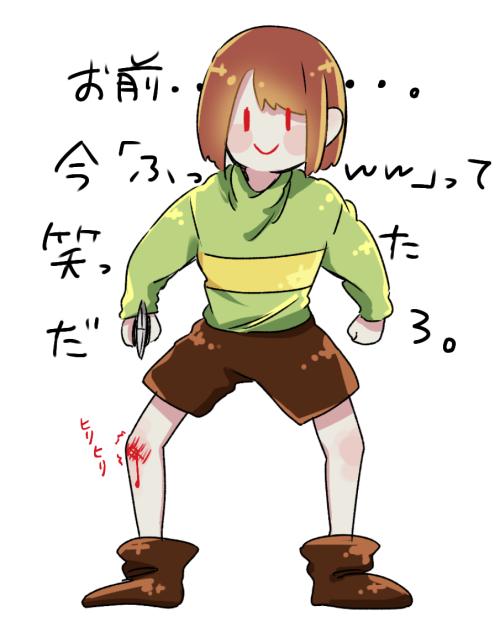転んだキャラ