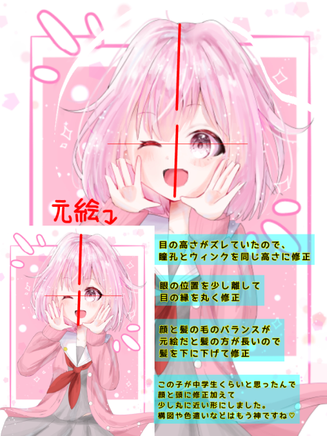 fuyume様のイラスト赤ペン先生してみた件
