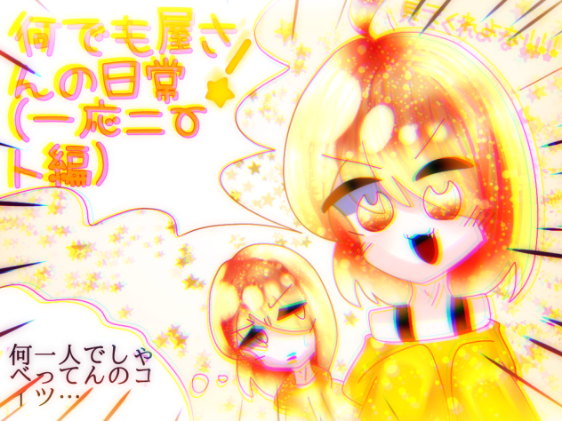 新漫画の作品アイコン(՞ةڼ ◔)