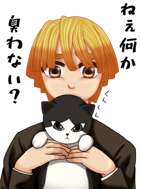 善逸と猫