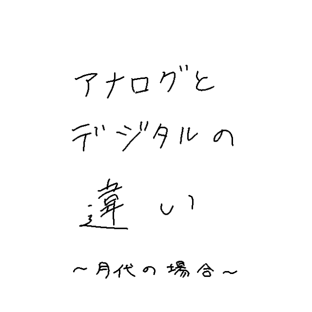 まじなんで作ったこれ