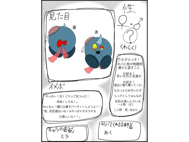 露音神社の終わり迄　キャラ募集シート描かせていただきました！