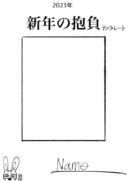 抱負テンプレ