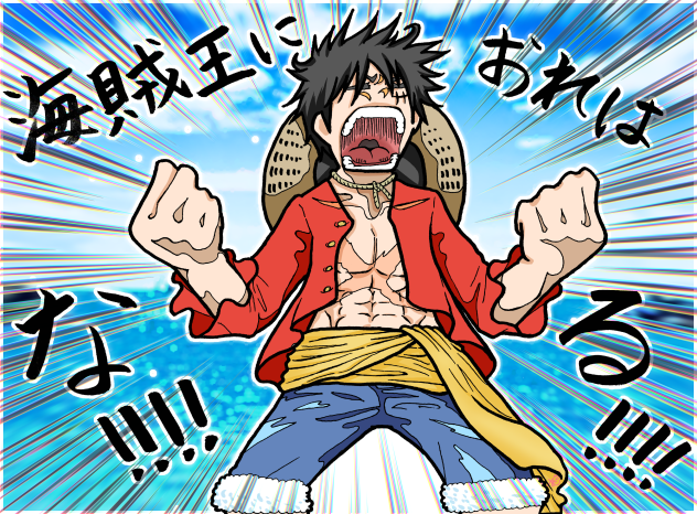 モンキー・D・ルフィ