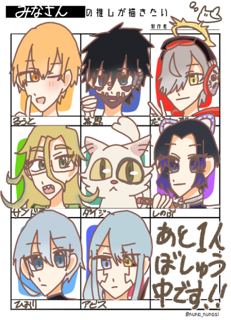 みなさんの推しが描きたい3⑤