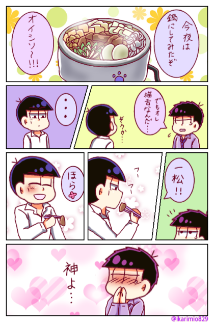 ドンヒラ53