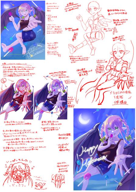 赤ペンさせて頂きました(第45回)